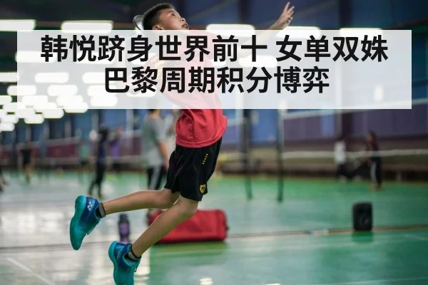 badminton smash