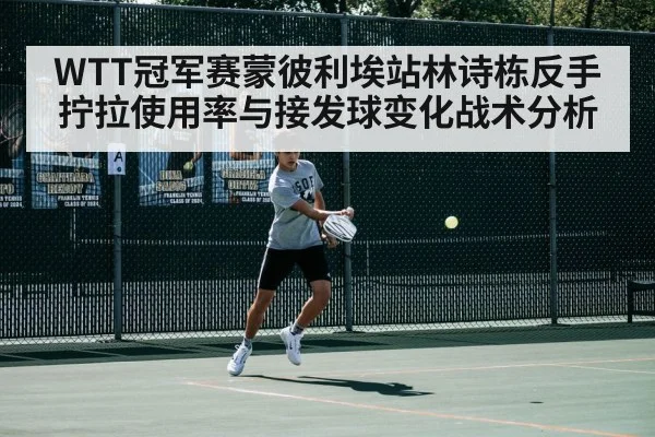 table tennis player backhand stroke
