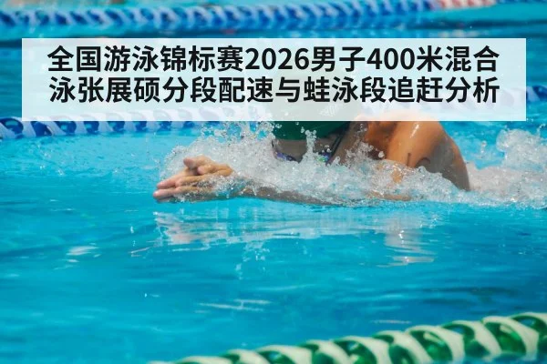 breaststroke swimmer in pool